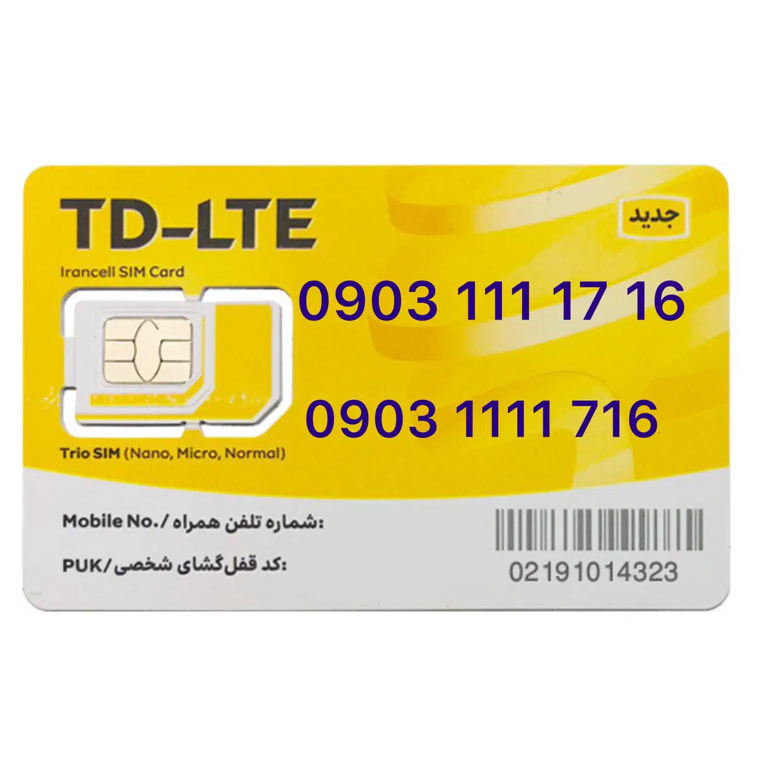 09031111716|سیمکارت|تهران, فردوس|دیوار