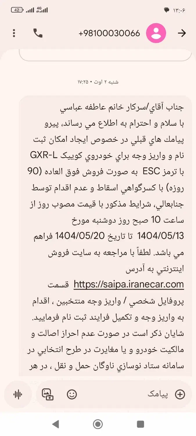 فروش حواله خودرو|خودرو سواری و وانت|اصفهان, رسالت|دیوار