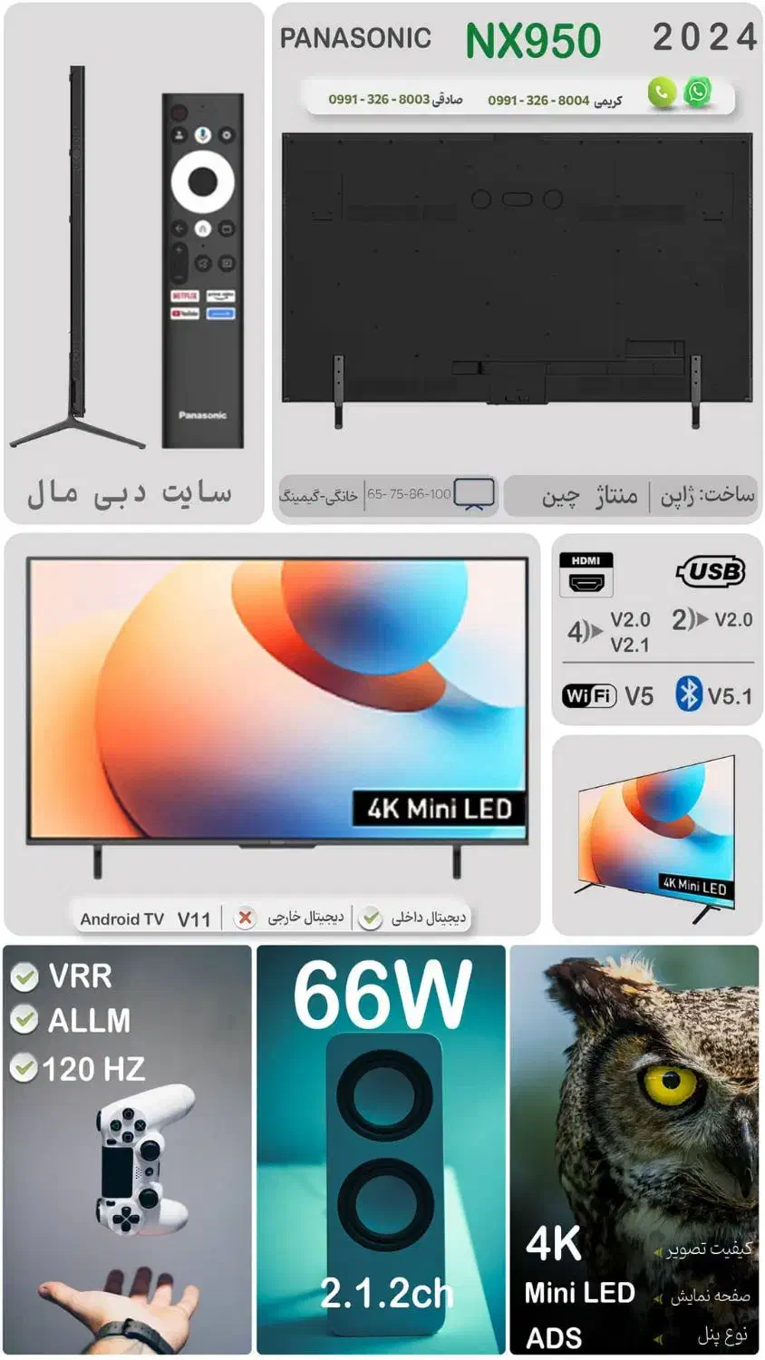 تلوزیون پاناسونیک 75 اینچ nx950|تلویزیون و پروژکتور|آزادشهر, |دیوار