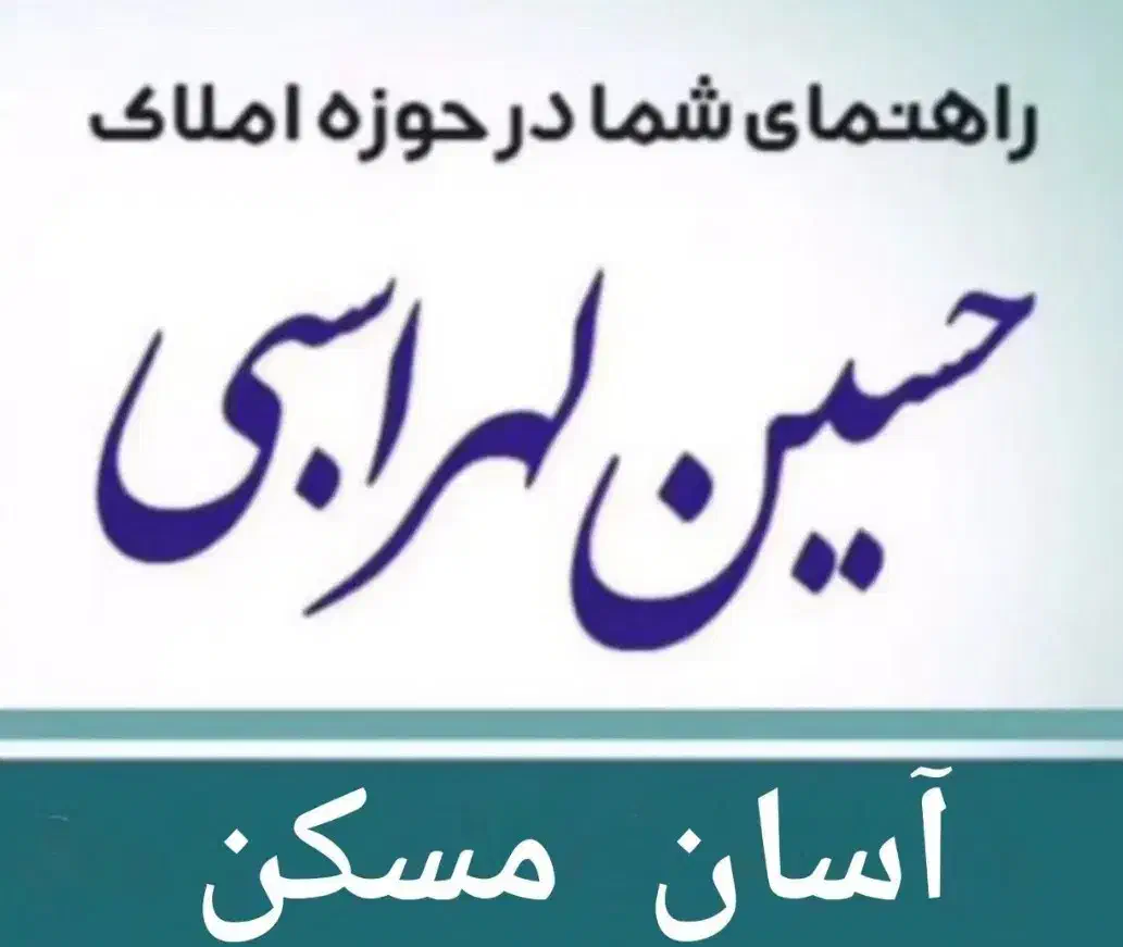 پیش فروش زیر قیمت می خوای تو فاطمیه۲ ،بیا پیش خودم|پیش‌فروش املاک|ملایر, |دیوار