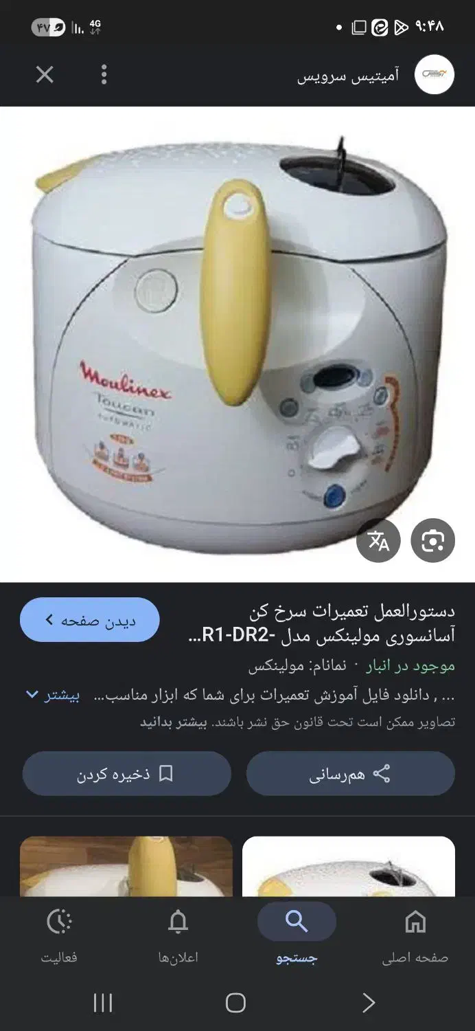 سرخ کن مولینکس|اجاق گاز و لوازم برقی پختوپز|کرج, فاز ۳ گوهردشت|دیوار