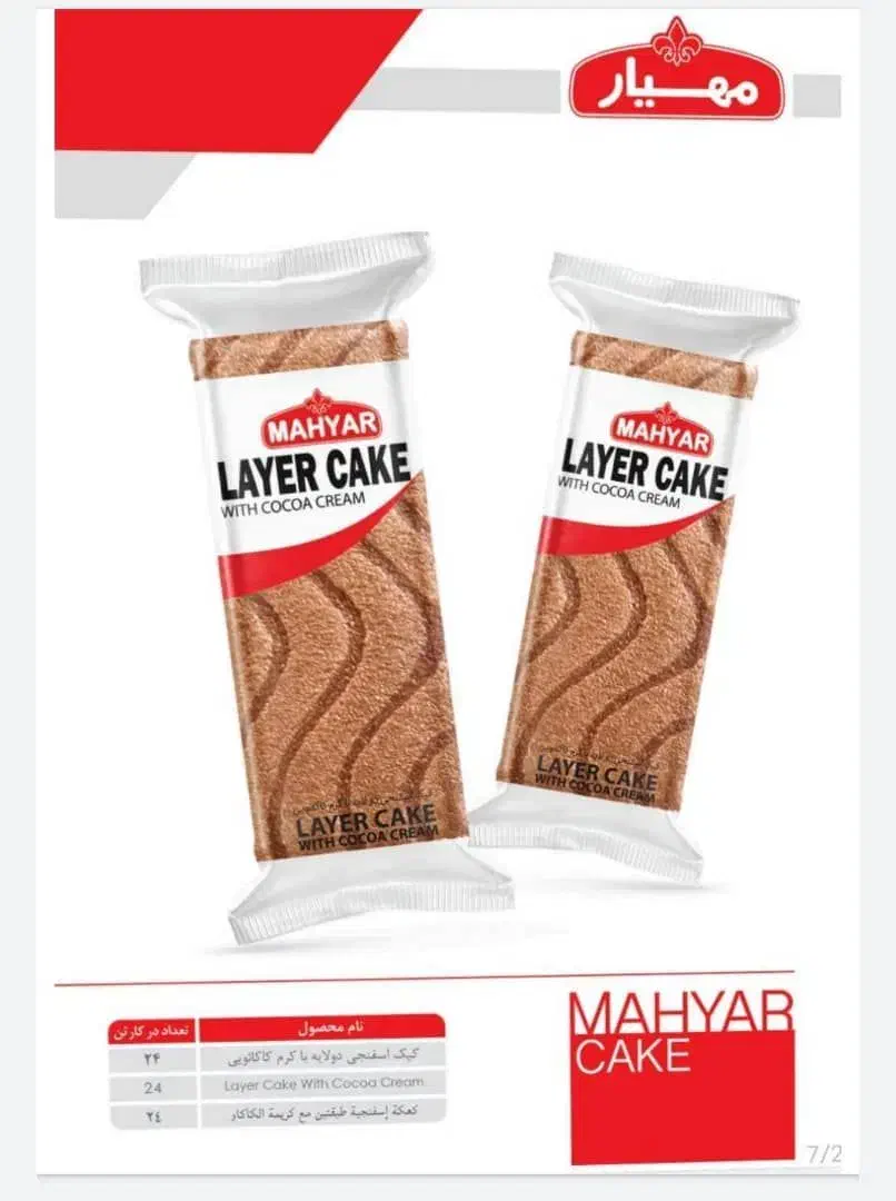 کیک های مهیار با کیفیت بالا با قیمتی مناسب.|خوردنی و آشامیدنی|مشهد, هفت تیر (نه دره)|دیوار