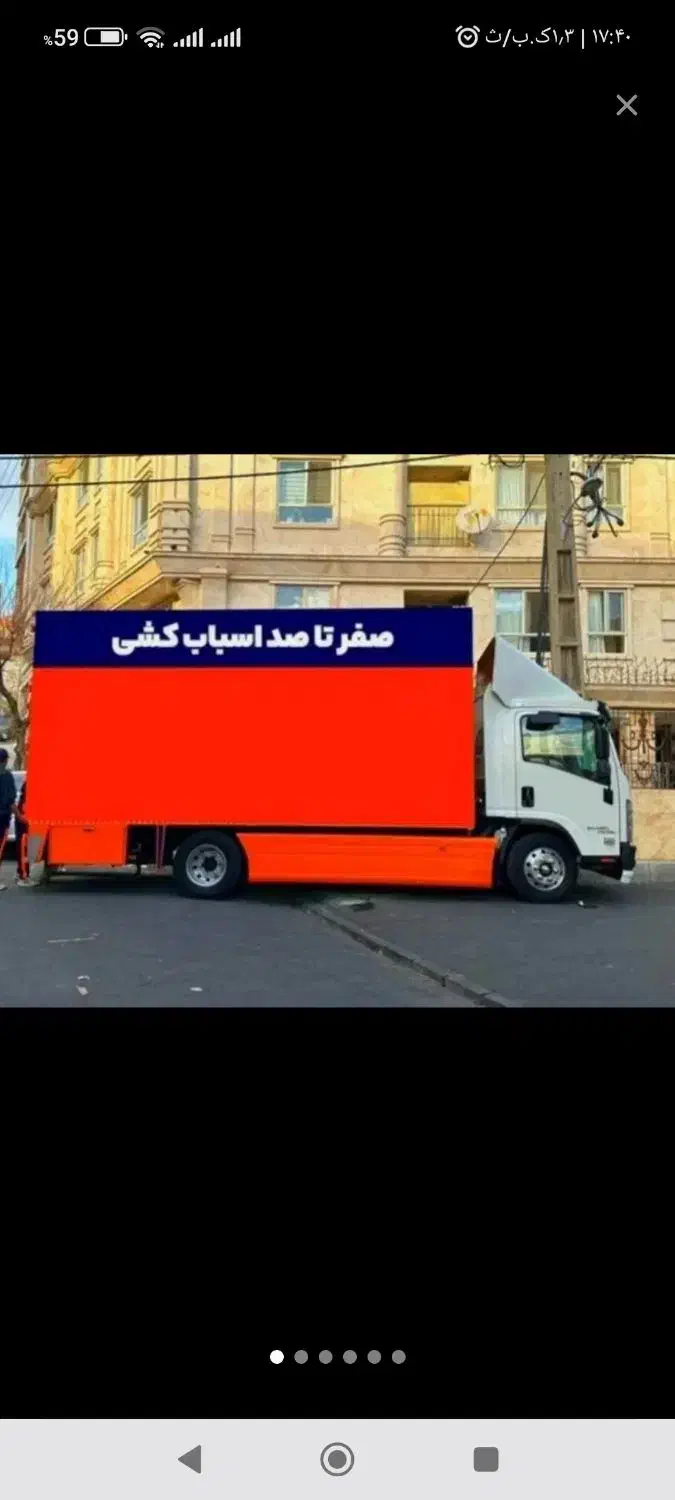 اتوباربری واثاث کشی جهان بابلسر|خدمات حمل و نقل|بابلسر, |دیوار