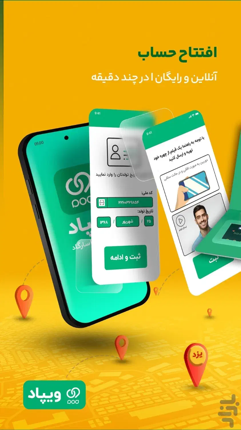 ویپاد|کارت هدیه و تخفیف|گرگان, |دیوار