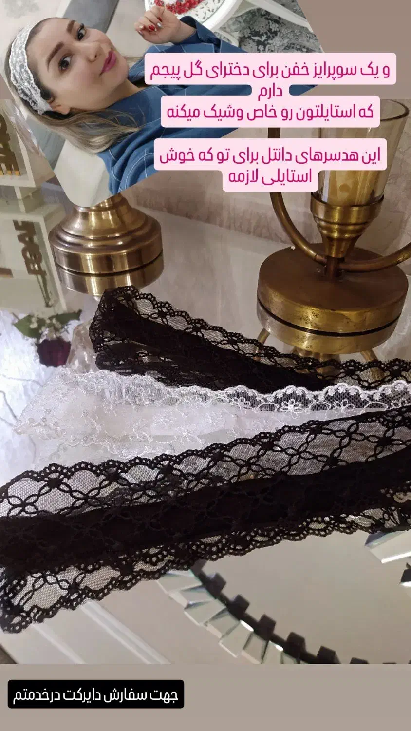هدسر دانتل زیبا|لباس|اهواز, شهرک دانشگاه|دیوار