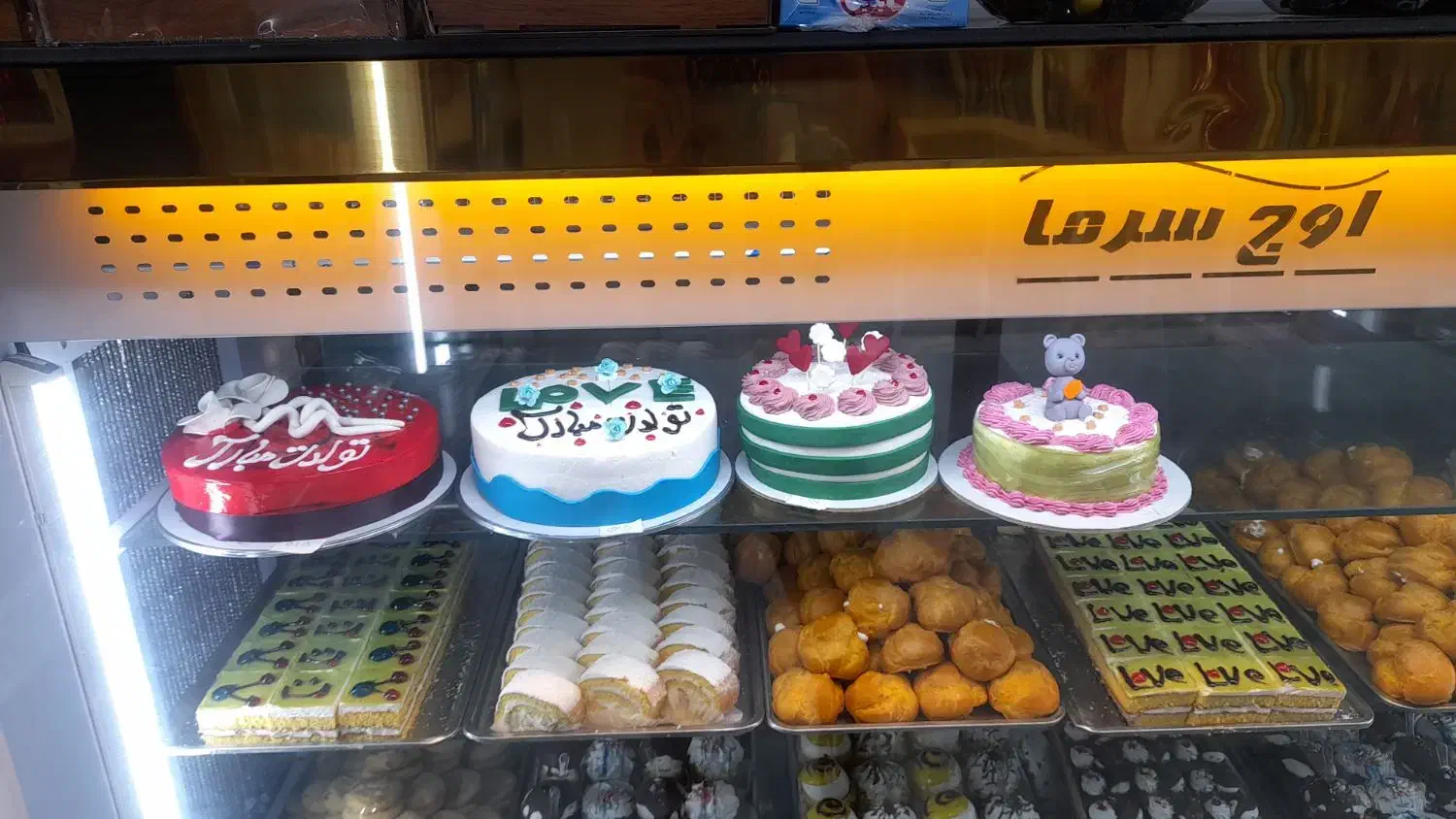 استاکار و وردست قنادی|استخدام خدمات فروشگاه و رستوران|زاهدان, |دیوار