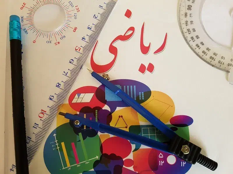 تدریس ریاضی ششم تا دوازدهم(جلسه اول رایگان)|خدمات آموزشی|شیراز, شهرک گلدشت محمدی|دیوار