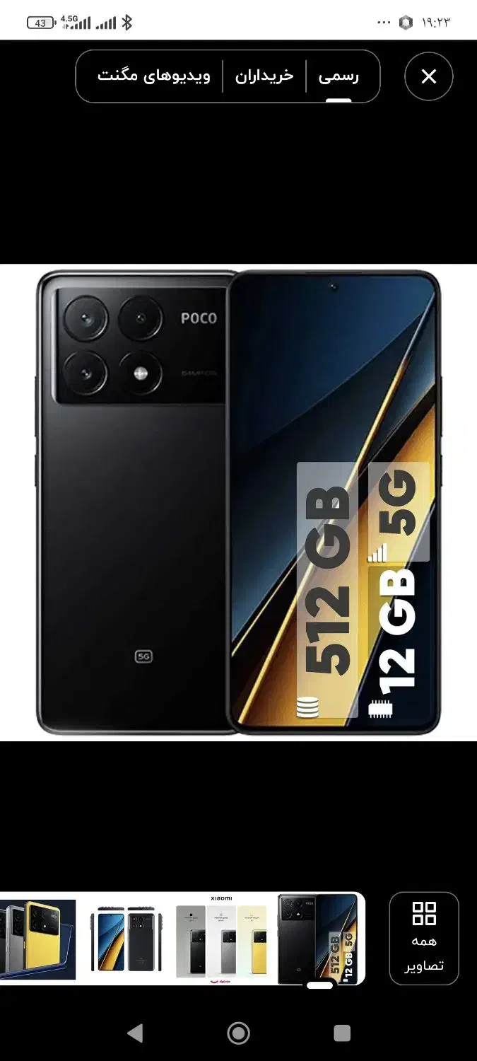 پکو x6|موبایل|لردگان, |دیوار