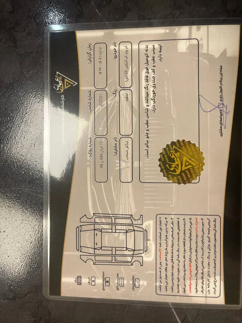 MVMX33Sاسپرت|خودرو سواری و وانت|تهران, عباس‌آباد|دیوار