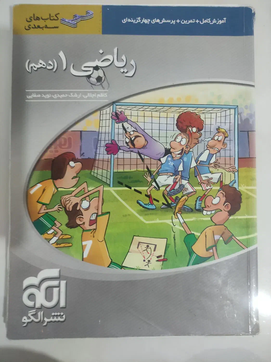 کتاب تست و تشریحی|کتاب و مجله آموزشی|شاهین‌شهر, شهرک ردانی پور|دیوار