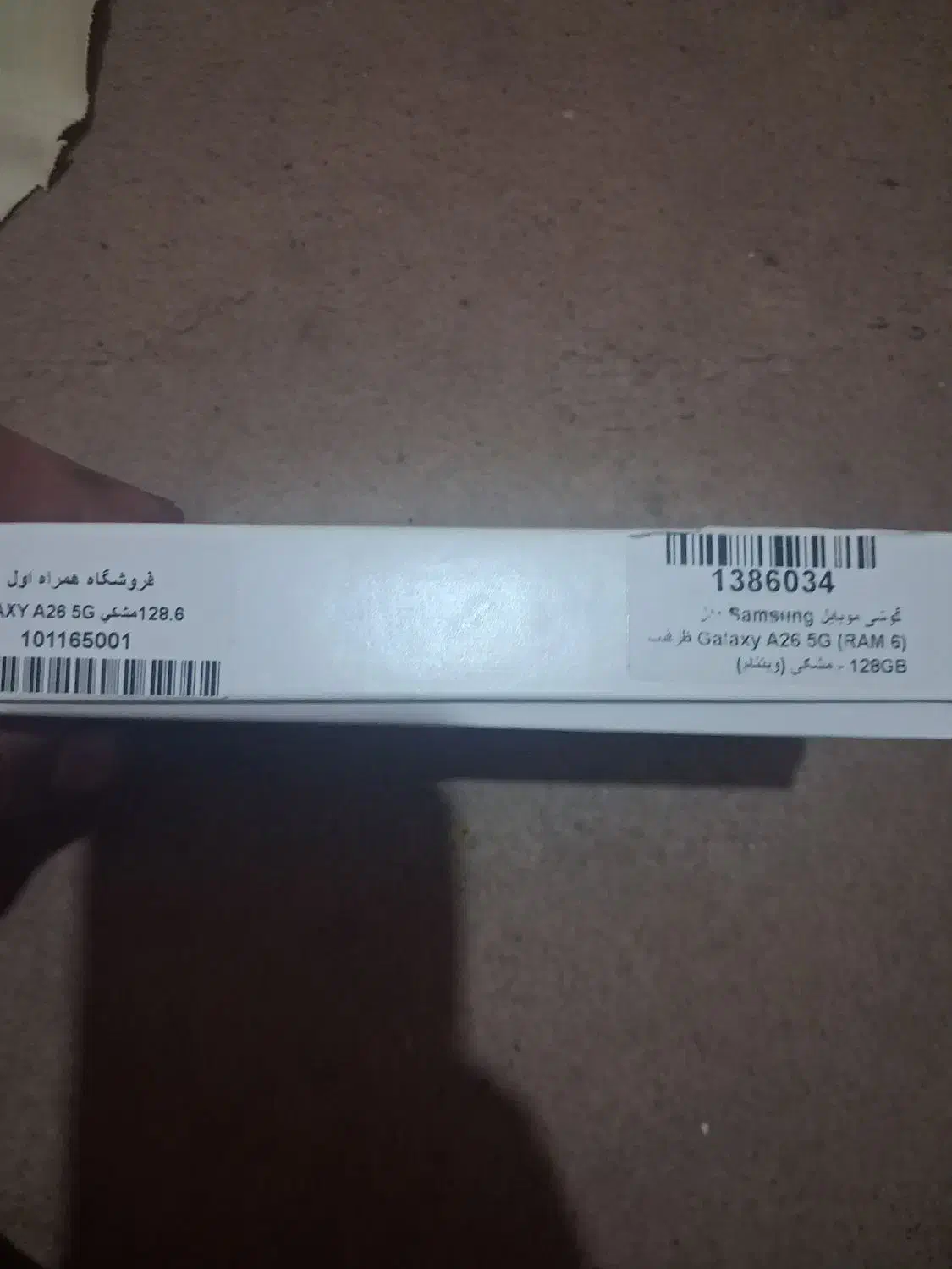 گوشی سامسونگ آه ۲۶ نونو|موبایل|هشتگرد, سیف آباد|دیوار