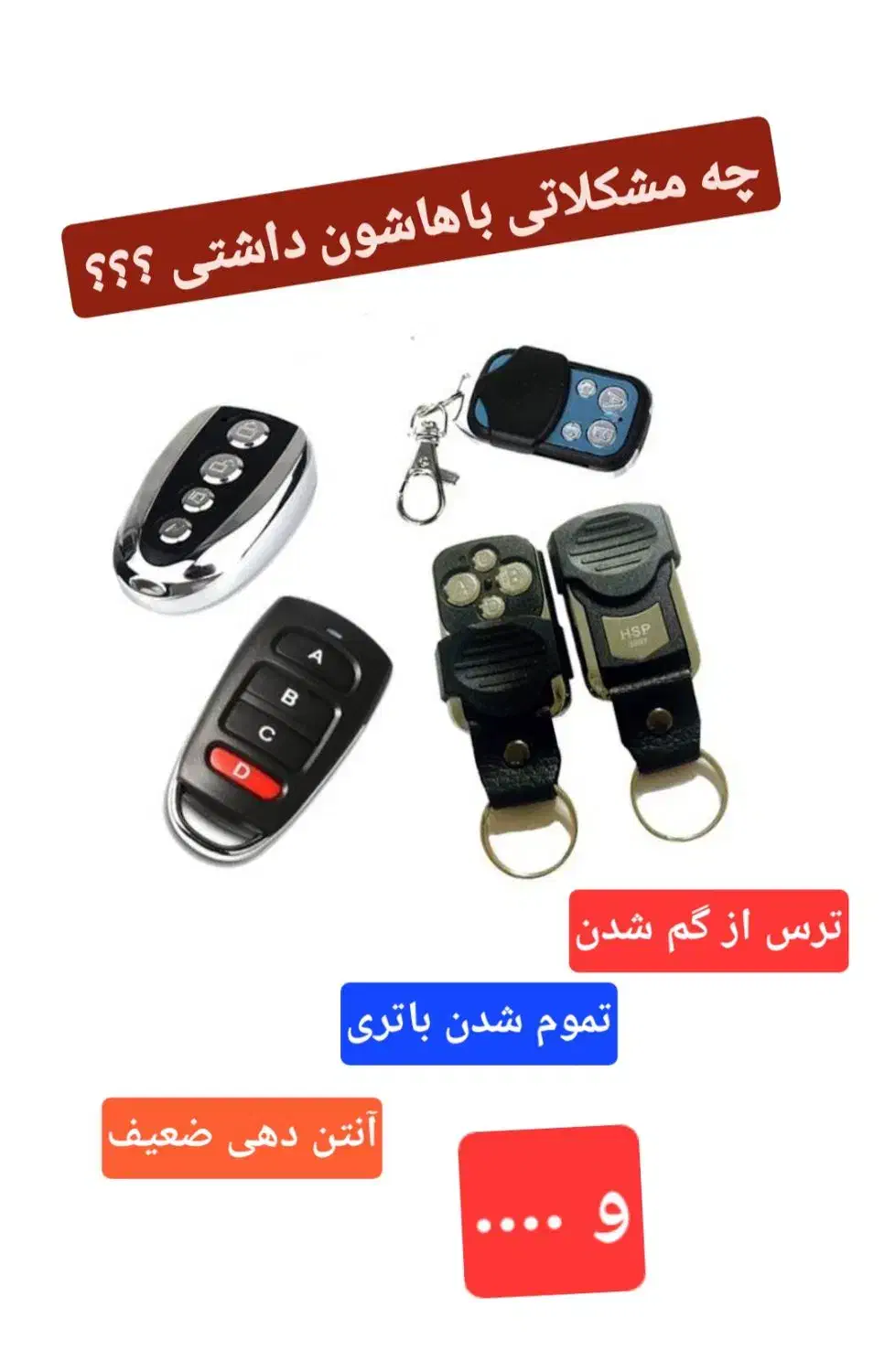 نور بالا بزن ، درب پارکینگ یا مغازه باز میشه|قطعات یدکی و لوازم جانبی|همدان, |دیوار