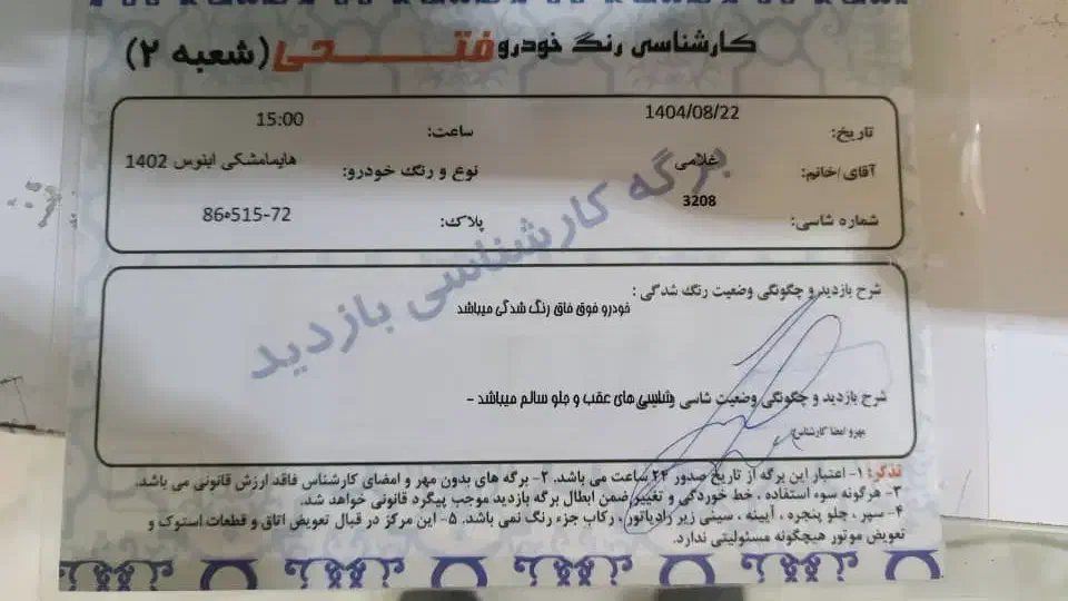 هایما توربو پلاس s7 1800cc|خودرو سواری و وانت|تهران, تجریش|دیوار