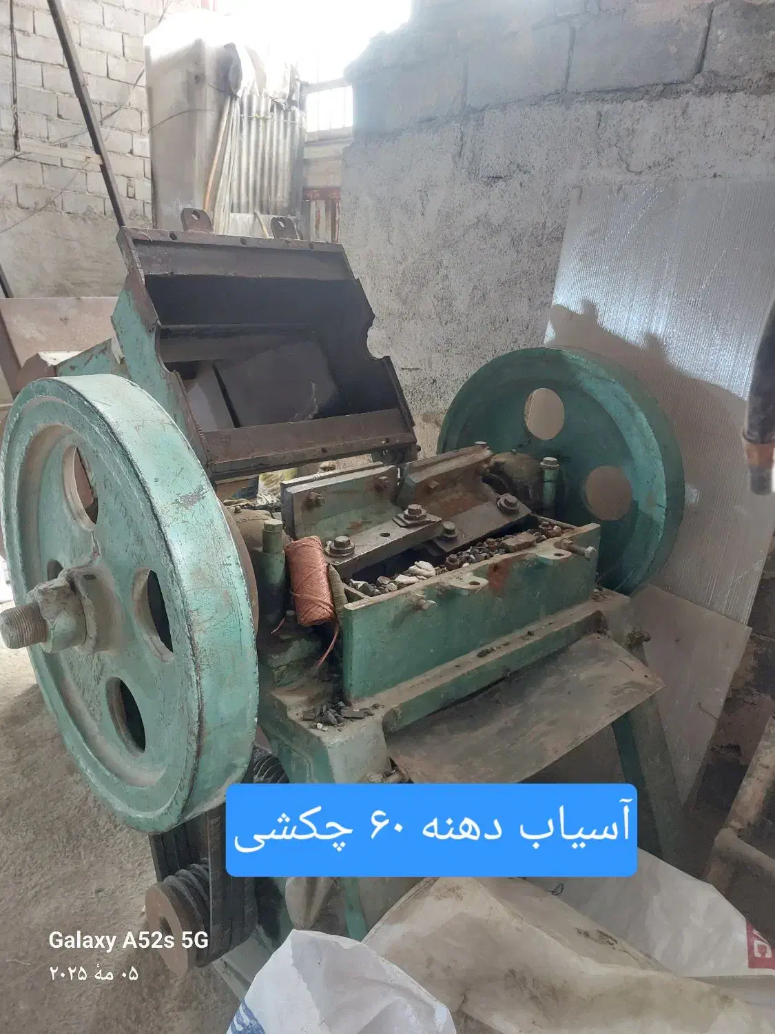 ۸۸تن و۲۰۰تن چینی و ۴۰۰ تن آمریکایی|ماشینآلات صنعتی|تهران, مشیریه|دیوار