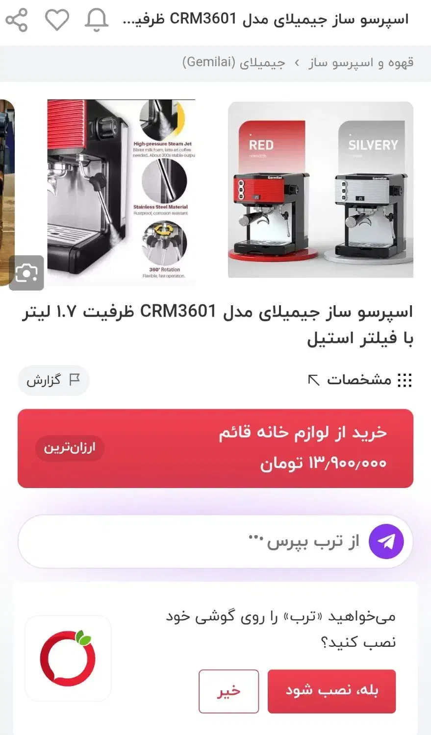 اسپرسو ساز جیمیلای GEMILAI اصل|سماور، چای‌ساز، قهوه‌ساز|اهواز, گلستان|دیوار