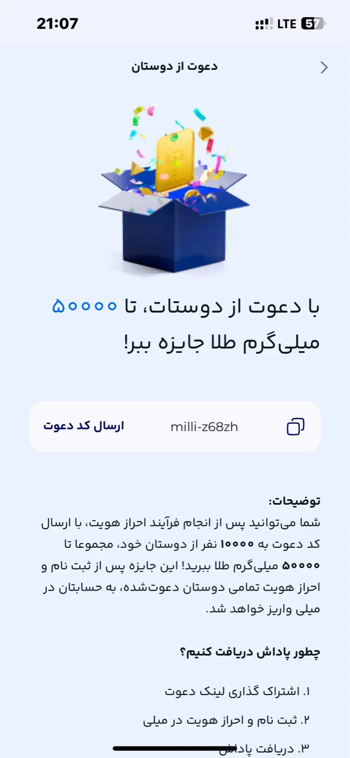کد تخفیف ۵۰هزار تومانی|کارت هدیه و تخفیف|تهران, ترمینال جنوب|دیوار