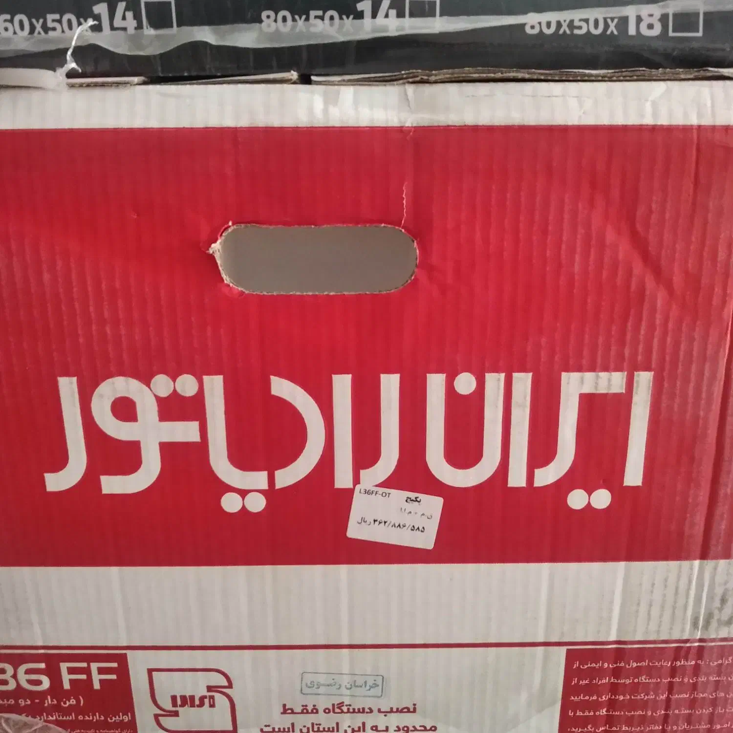 انواع پکیج ایران رادیاتور بوتان|آبگرمکن، پکیج، شوفاژ|مشهد, الهیه|دیوار