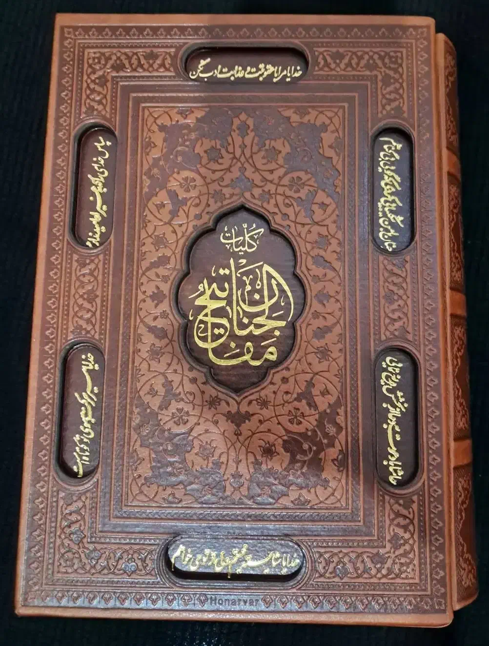 قرآن ومفاتیح|کتاب و مجله مذهبی|رشت, کوی حسینی|دیوار