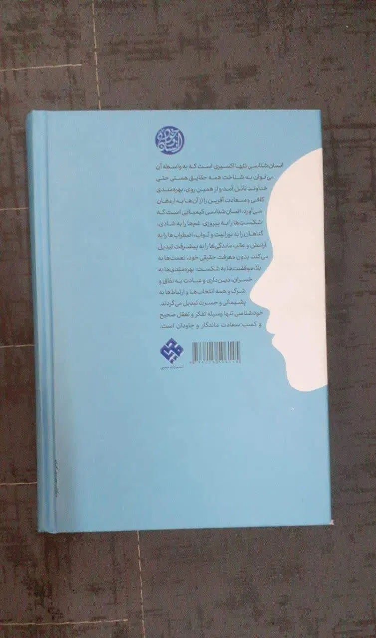 کتاب|کتاب و مجله|نیشابور, ۲۲ بهمن|دیوار