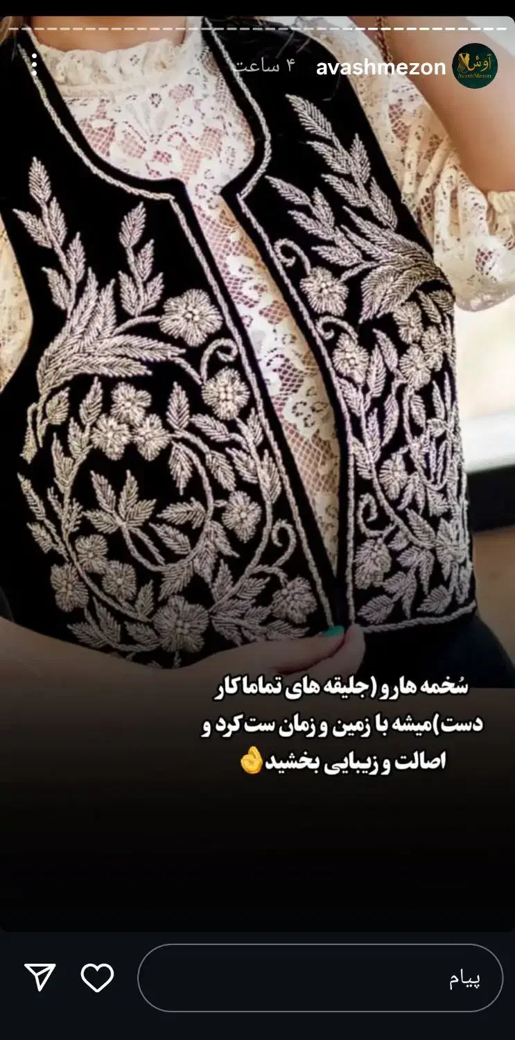 سخمه، کاملا نو (جلیقه)|لباس|آذرشهر, |دیوار