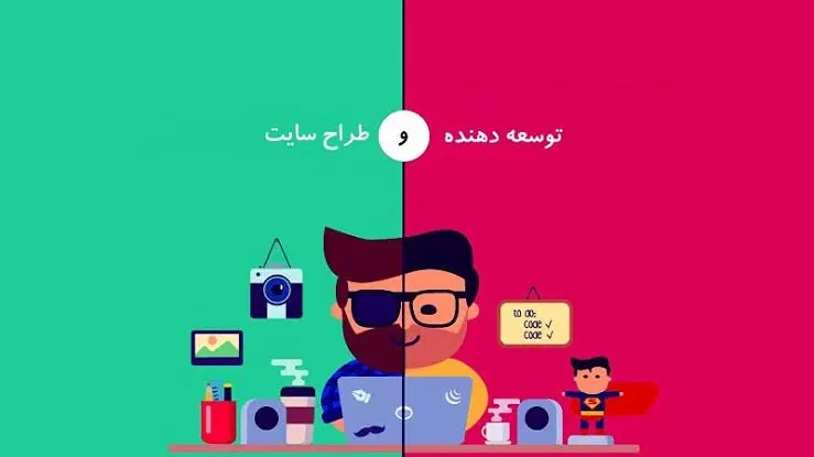 طراح سایت|استخدام رایانه و فناوری اطلاعات|تهران, دریاننو|دیوار