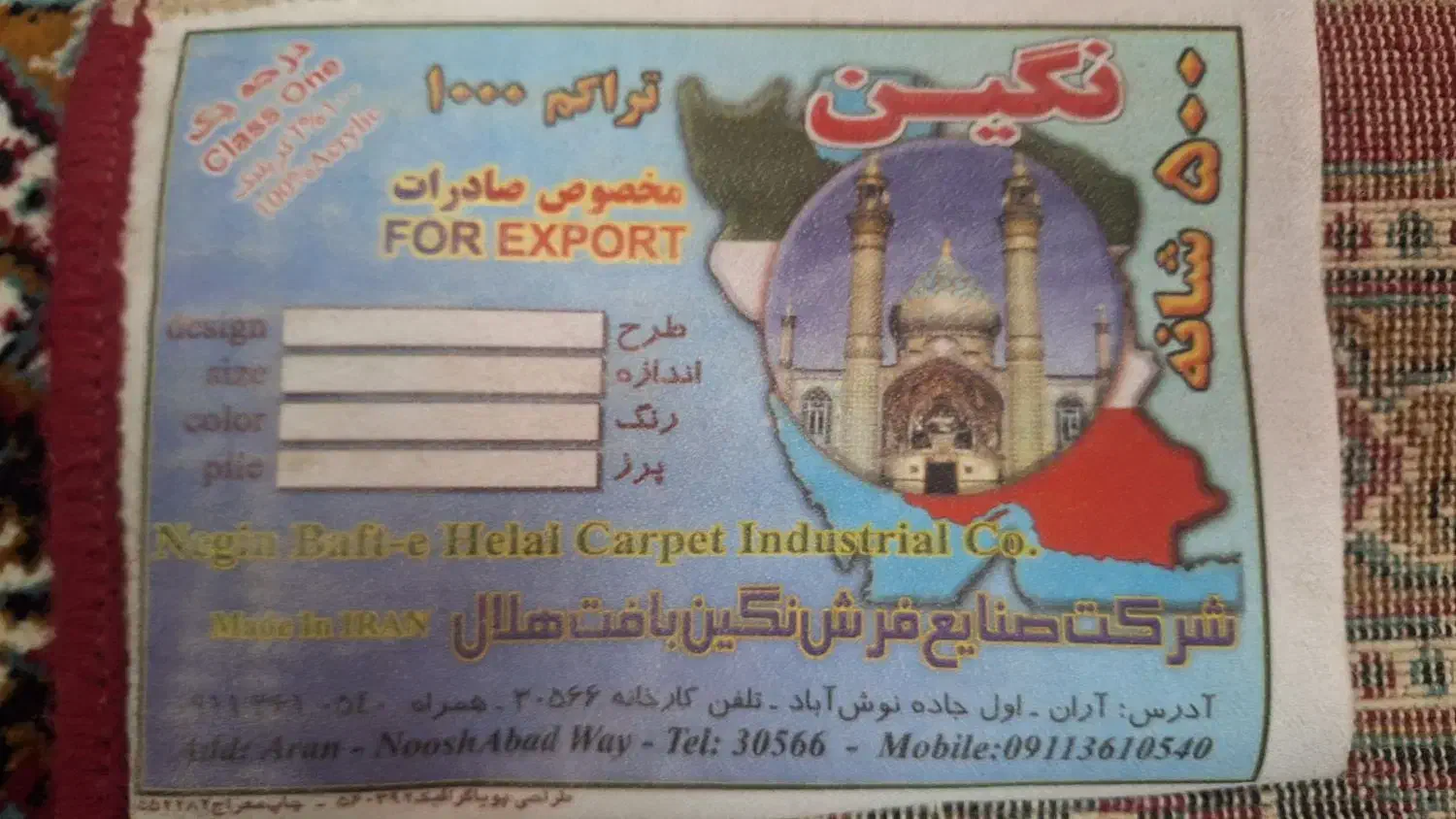 فروش فرش ۱۲ متری نو و پا نخورده|فرش|کازرون, |دیوار