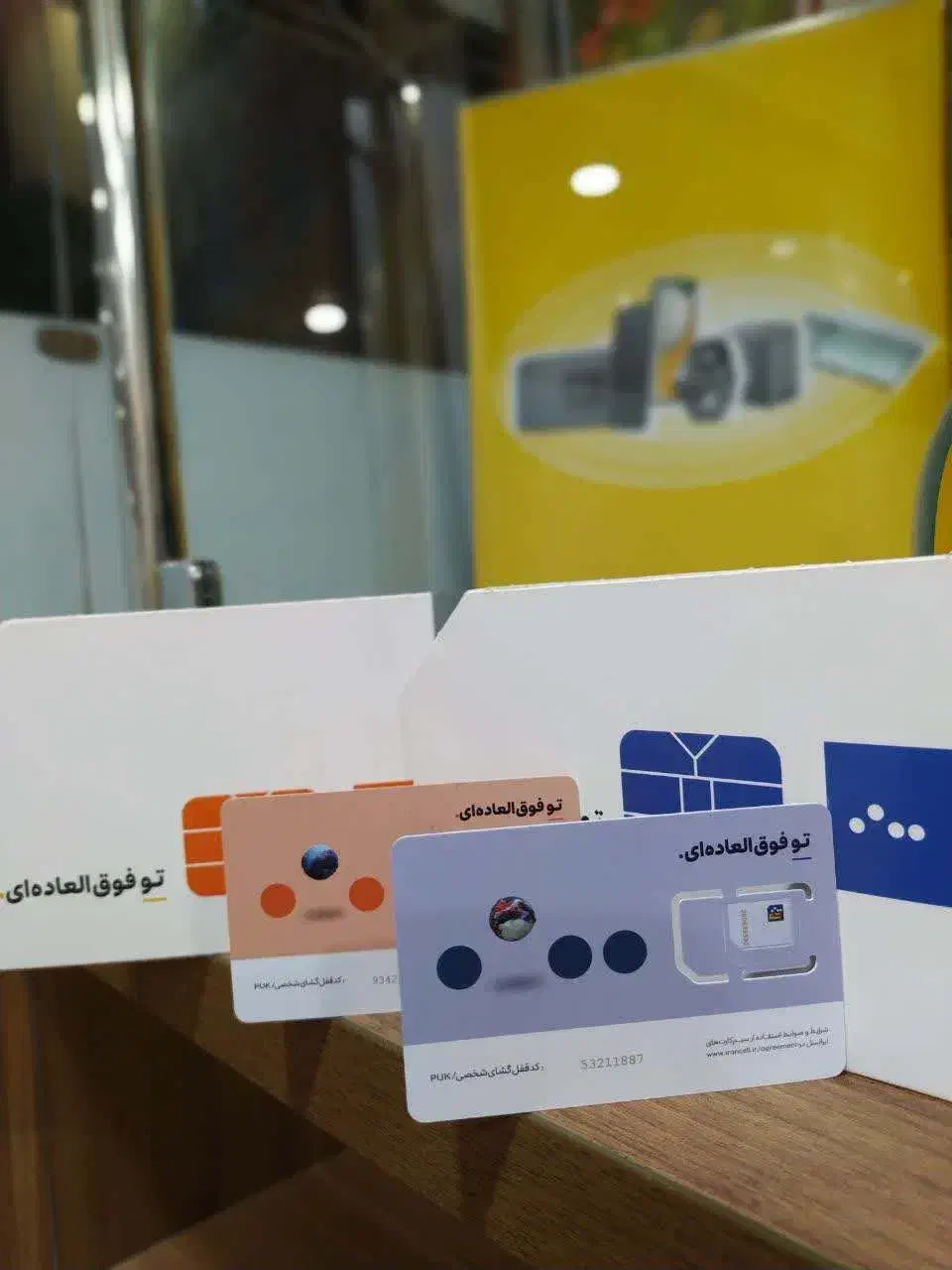 جدید ترین پیش کد ایرانسل|سیمکارت|دزفول, |دیوار