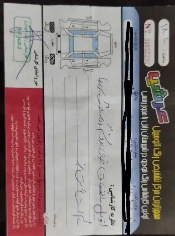 پژو ۹۷|خودرو سواری و وانت|زاهدان, |دیوار