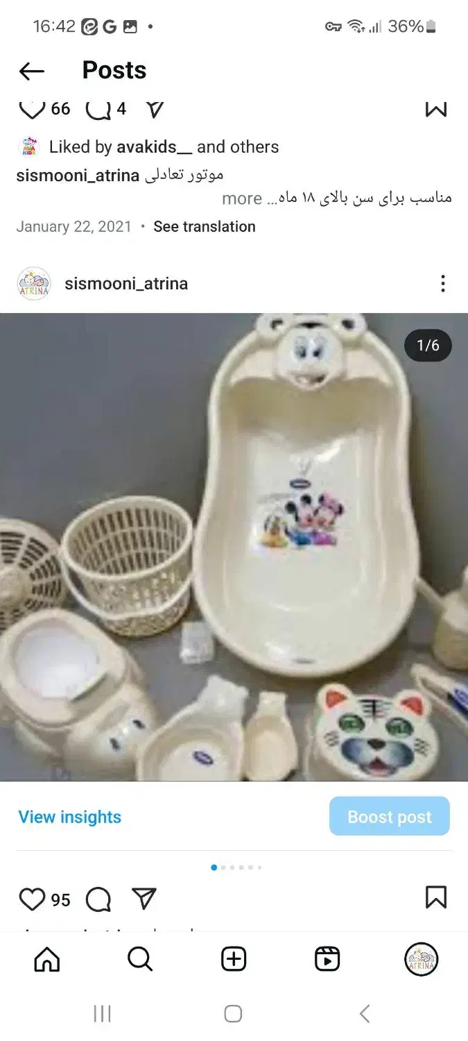 سیسمونی عمده|اسباب و اثاث بچه|یزد, |دیوار