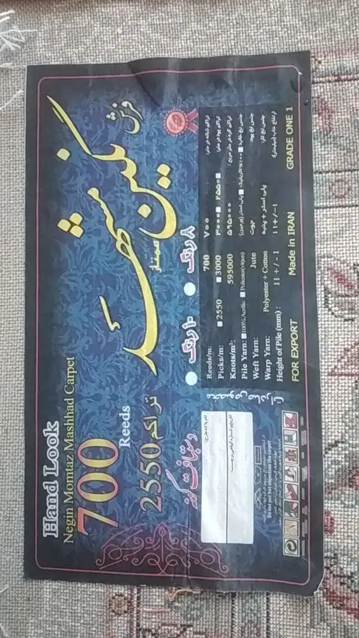 ۱۴۵۰۰۰۰۰۰۰|فرش|پلدختر, |دیوار