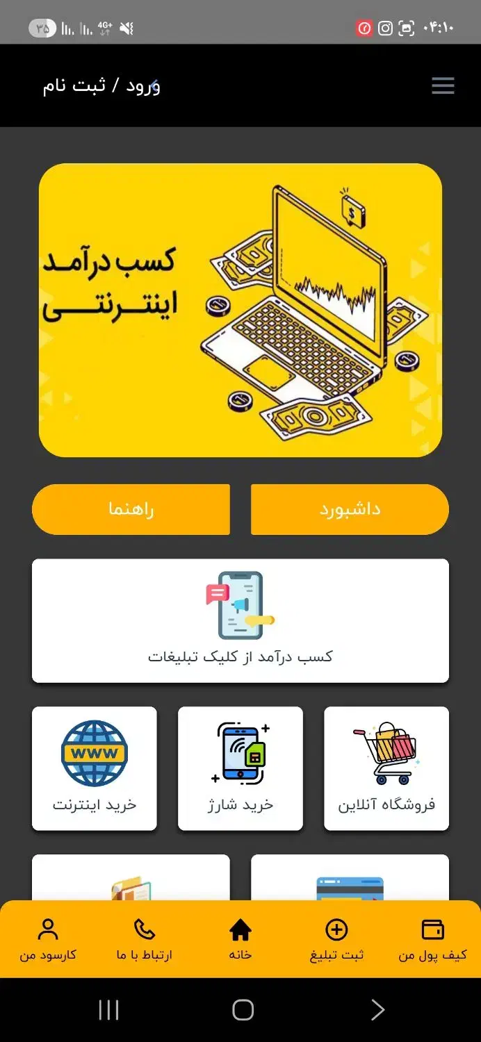 کار سود کسب درآمد اینترنتی بالا کد معرف ۴۷۱۶۰۴|کارت هدیه و تخفیف|تهران, کرمان|دیوار