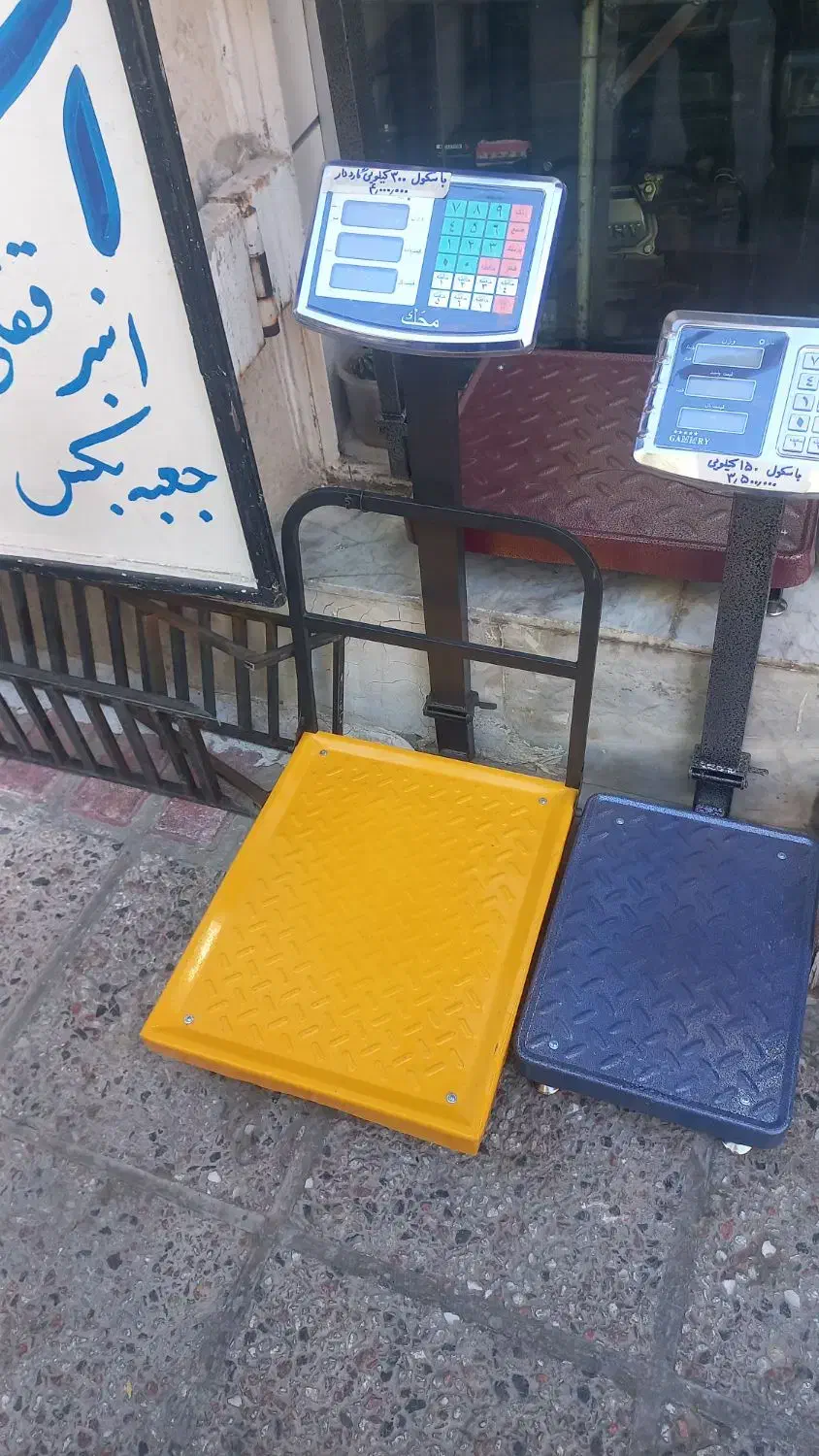 باسکول ۳۰۰کیلویی گارددار|فروشگاه و مغازه|استهبان, |دیوار