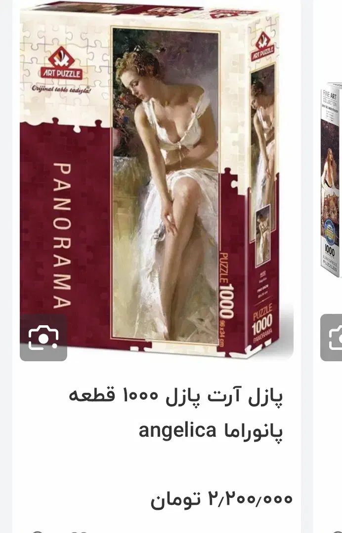 پازل طرح angela 1000تیکه|اسباب‌‌بازی|پرند, فاز ۳|دیوار