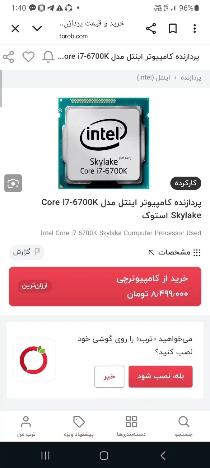باندل مادربرد و پردازنده|قطعات و لوازم جانبی رایانه|ایلام, |دیوار