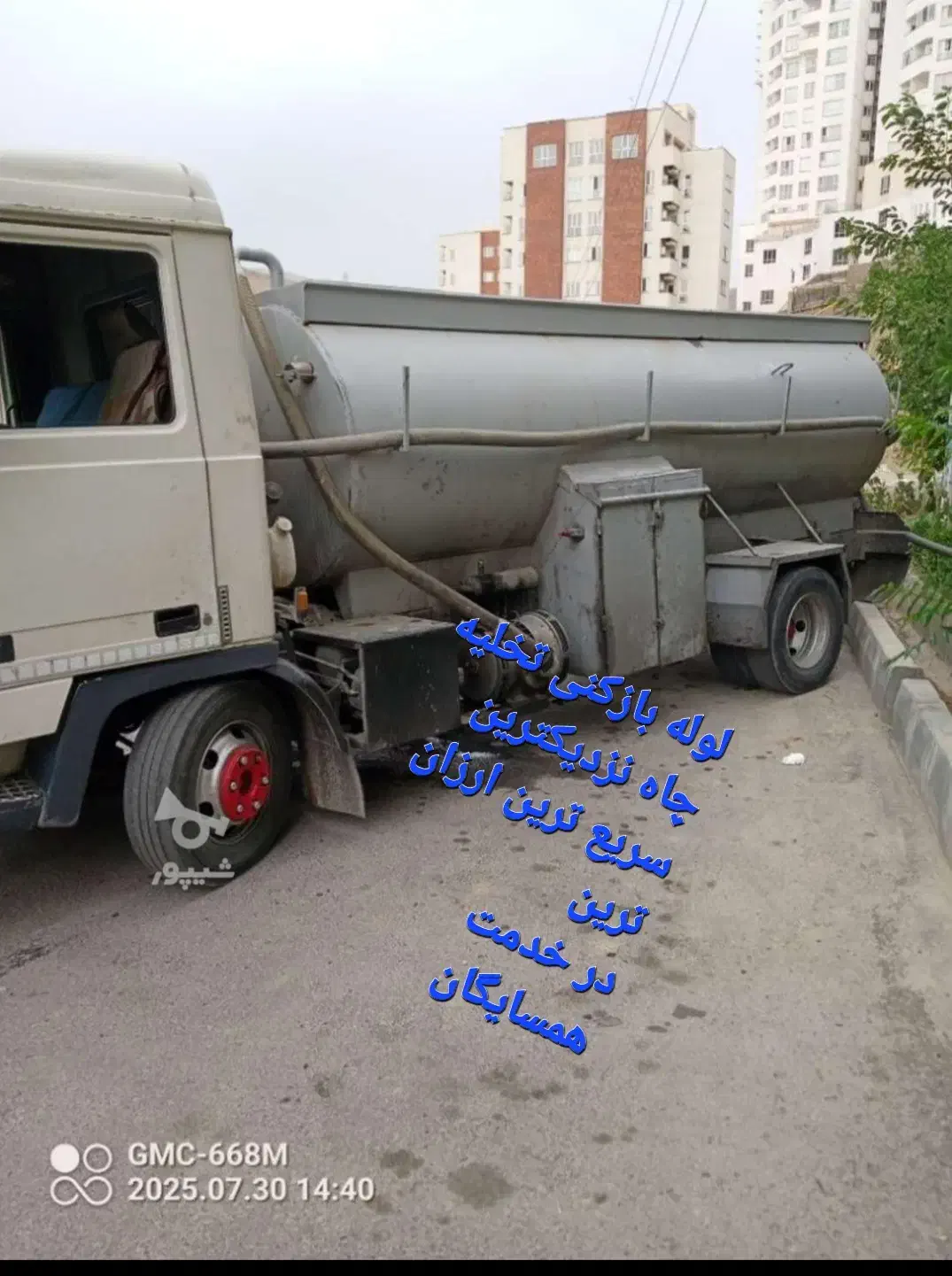 لوله بازکنی شبانه‌روزی تضمینی آقای منصف|خدمات پیشه و مهارت|تهران, شهرک چیتگر|دیوار