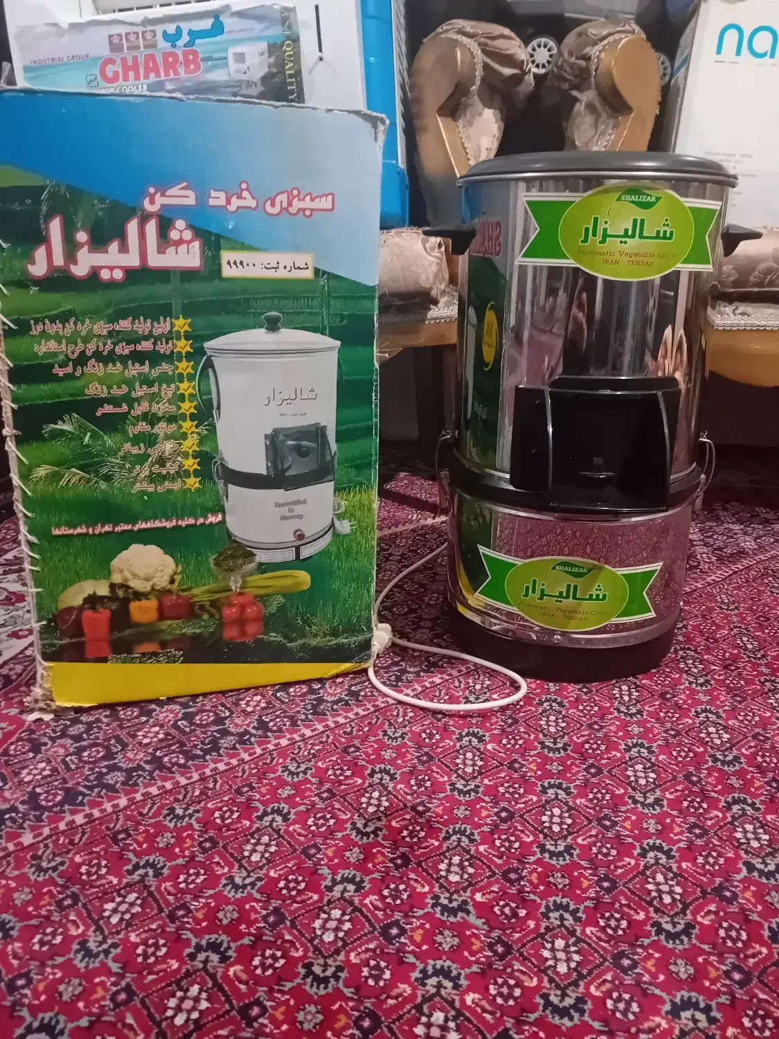 سبزی خرد کن شالیزار|خردکن، آسیاب، غذاساز|زنجان, |دیوار