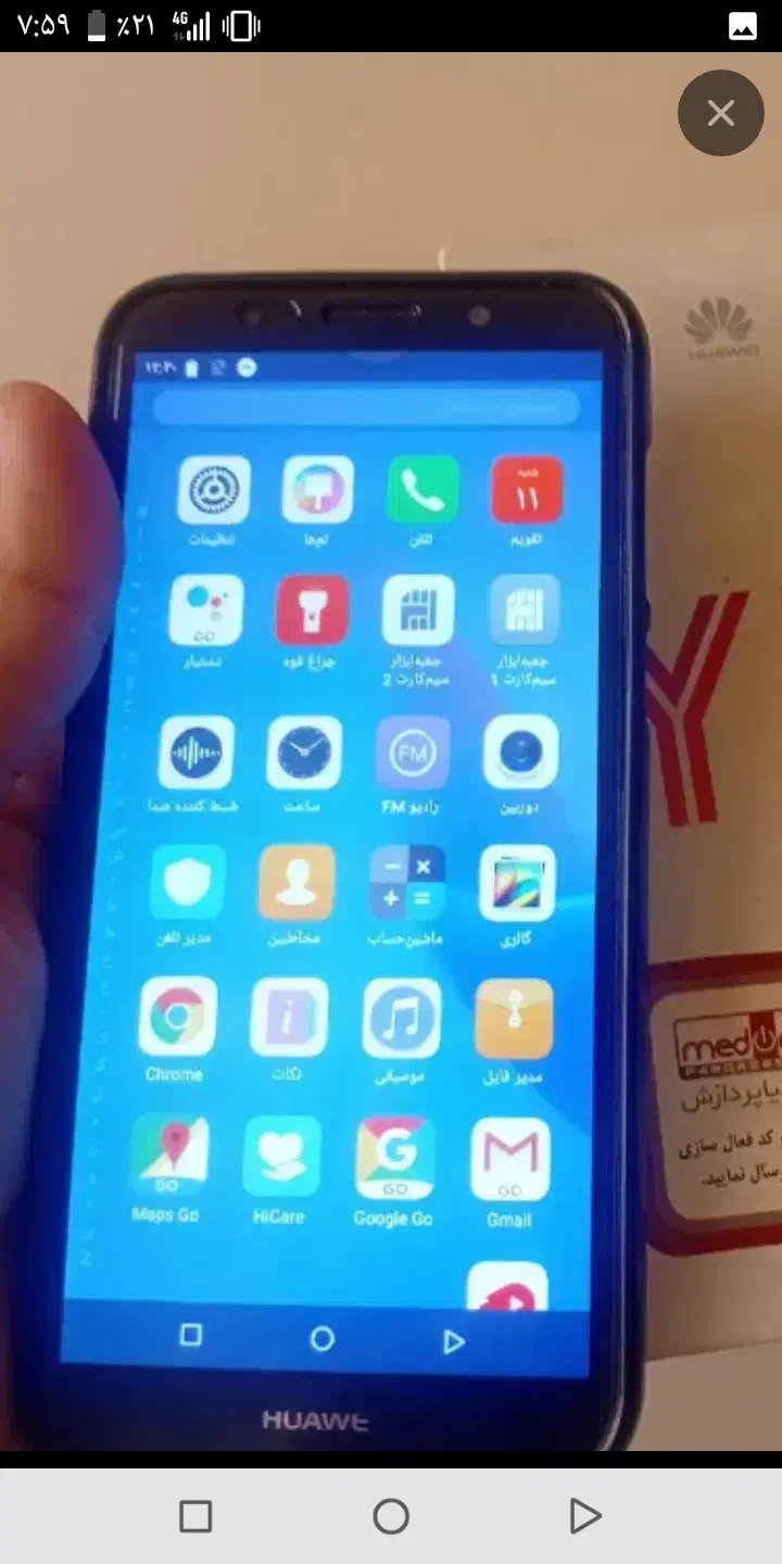 گوشی هوآوی Y5lite(اصلی) و(سالم)|موبایل|قم, نخودی|دیوار