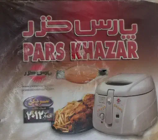 سرخ کن|اجاق گاز و لوازم برقی پخت‌وپز|فردیس, فردیس|دیوار