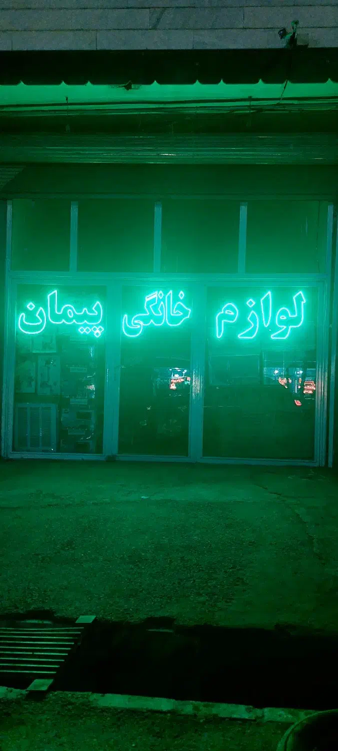 مغازه تجاری روبروی تامین اجتماعی با سند تک برگ|فروش مغازه و غرفه|گرمی, |دیوار