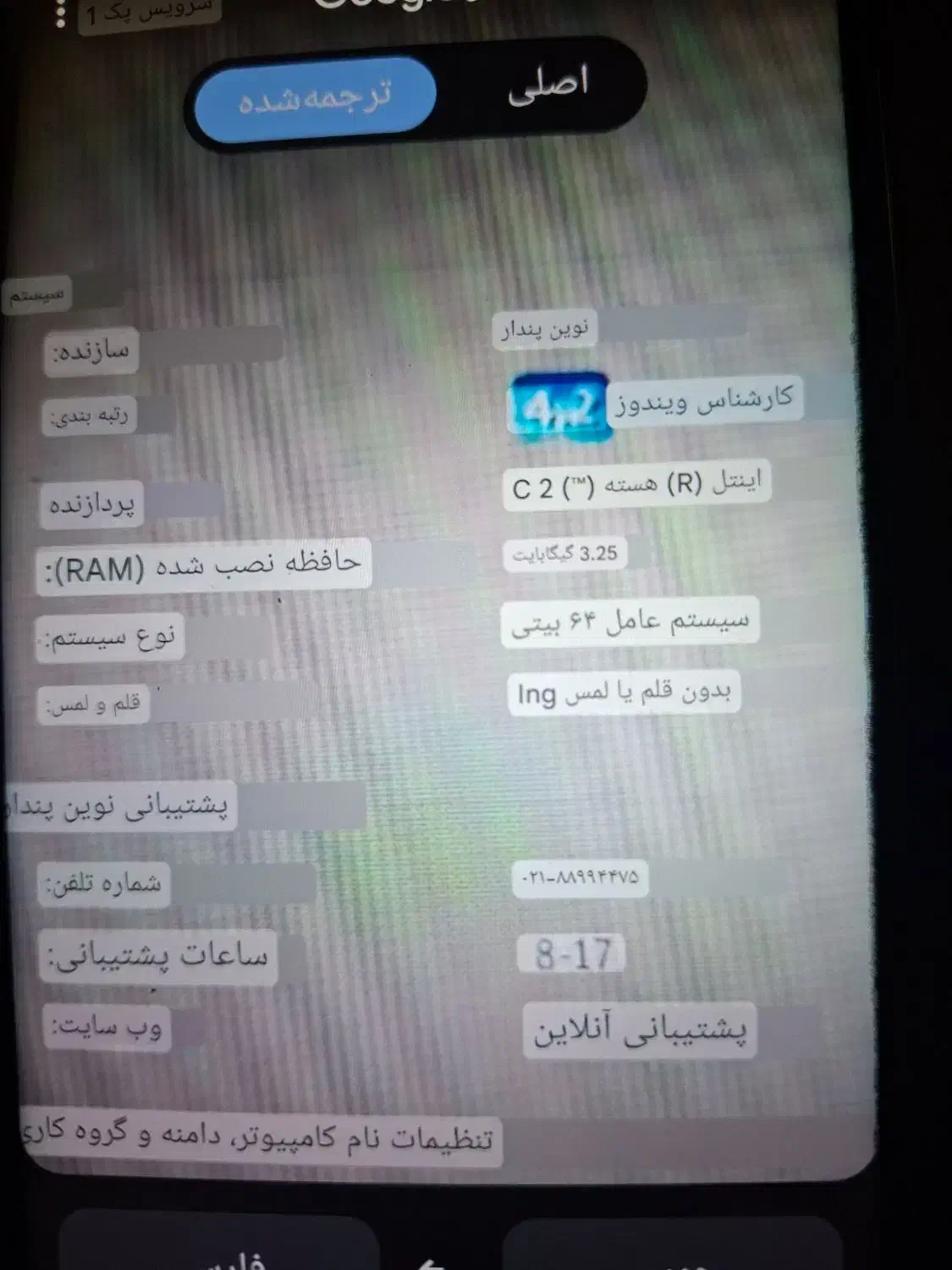 کامپیوتر سالم|رایانه رومیزی|شیراز, امام حسین|دیوار