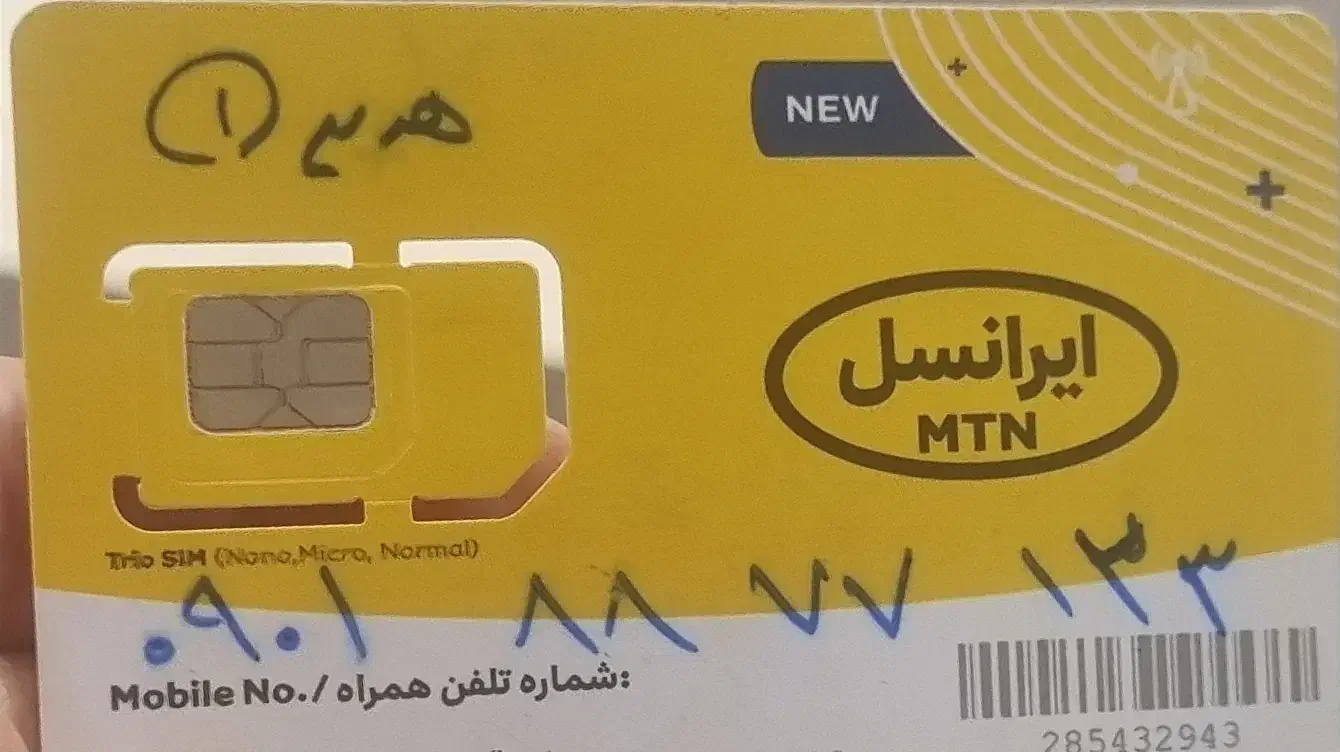 سیم کارت ایرانسل رند|سیم‌کارت|تهران, حشمتیه|دیوار