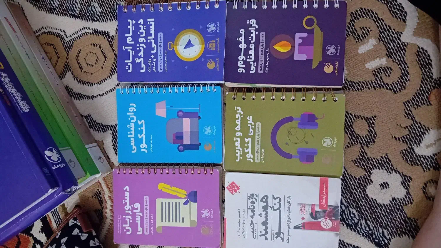 کتاب های جامع کنکوری|کتاب و مجله آموزشی|گلبهار, شهر جدید گلبهار|دیوار