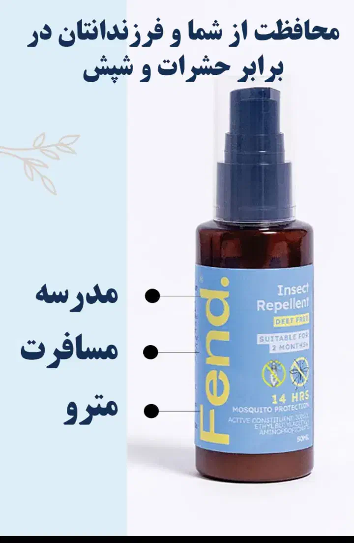 اسپری  جهت معطر دفع حشرات ،پشه و شپش|آرایشی، بهداشتی، درمانی|اهواز, غیزانیه|دیوار