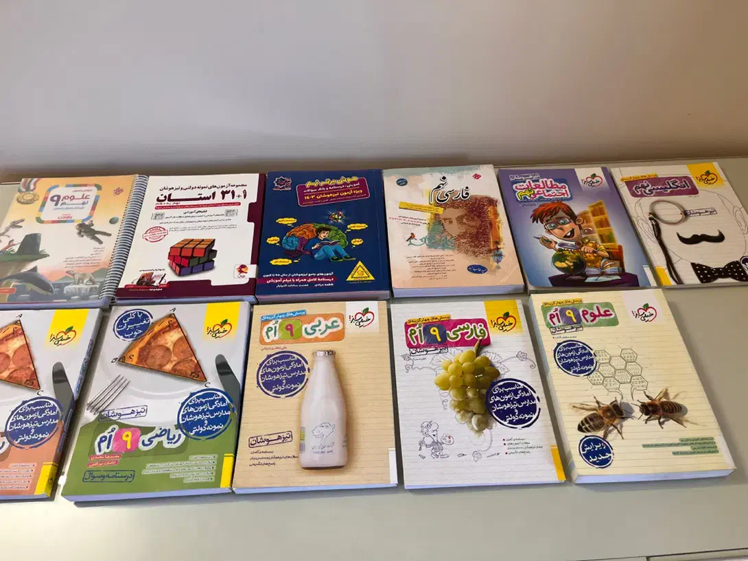 کتاب نهم|کتاب و مجله آموزشی|قم, سالاریه|دیوار