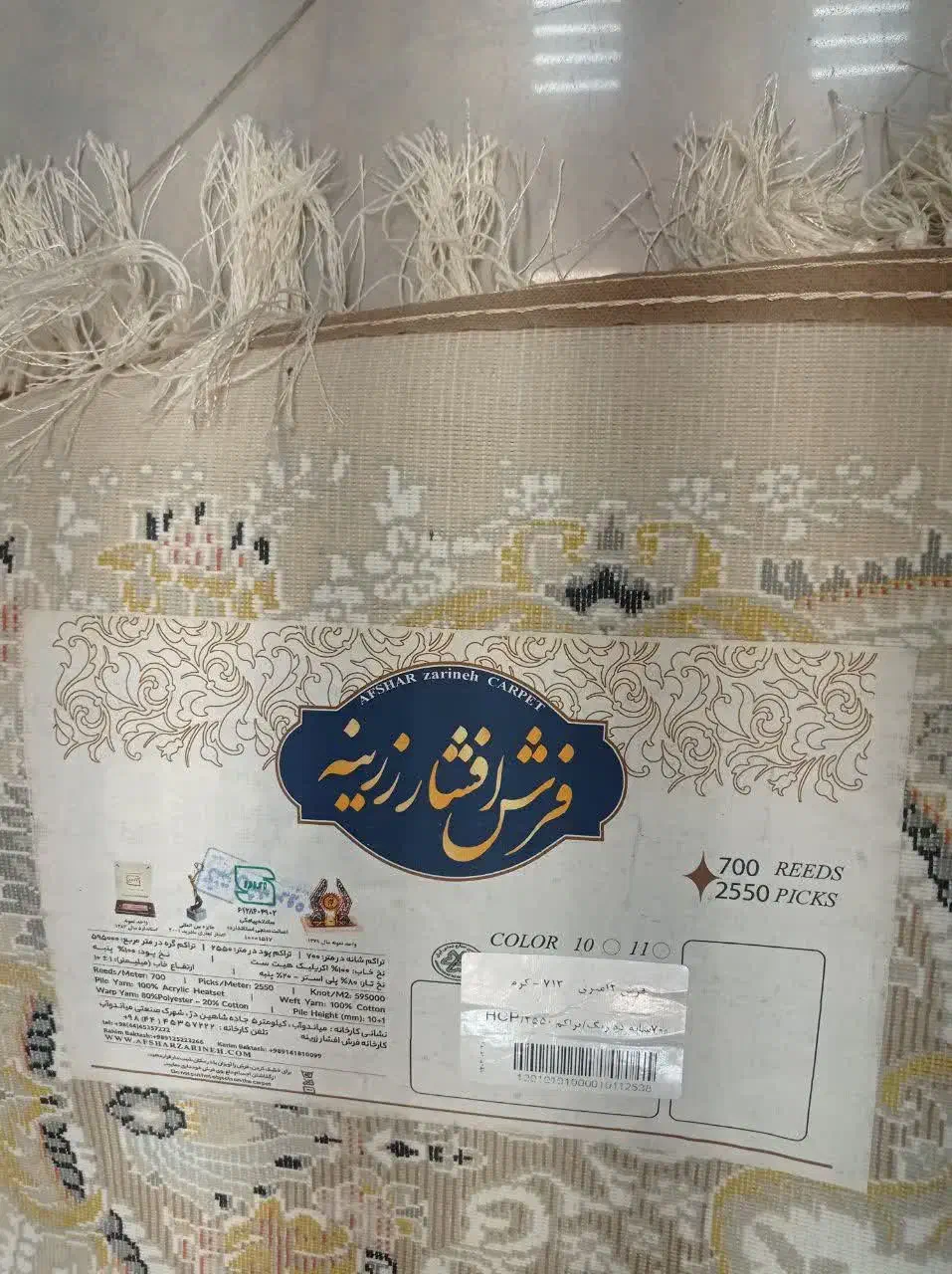 یک تخته فرش افشار زرین 700 شانه و تراکم 2550|فرش|بیرجند, |دیوار