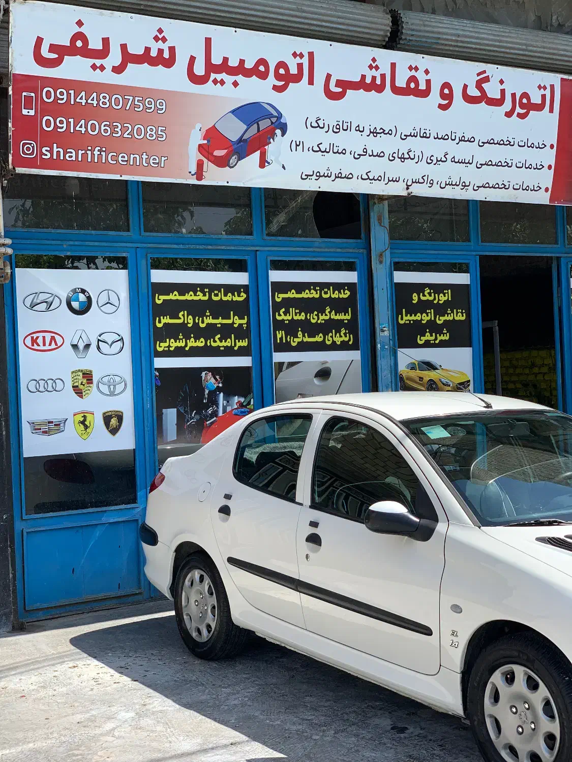 اتورنگ و خدمات زیبایی خودرو|خدمات موتور و ماشین|بوکان, |دیوار