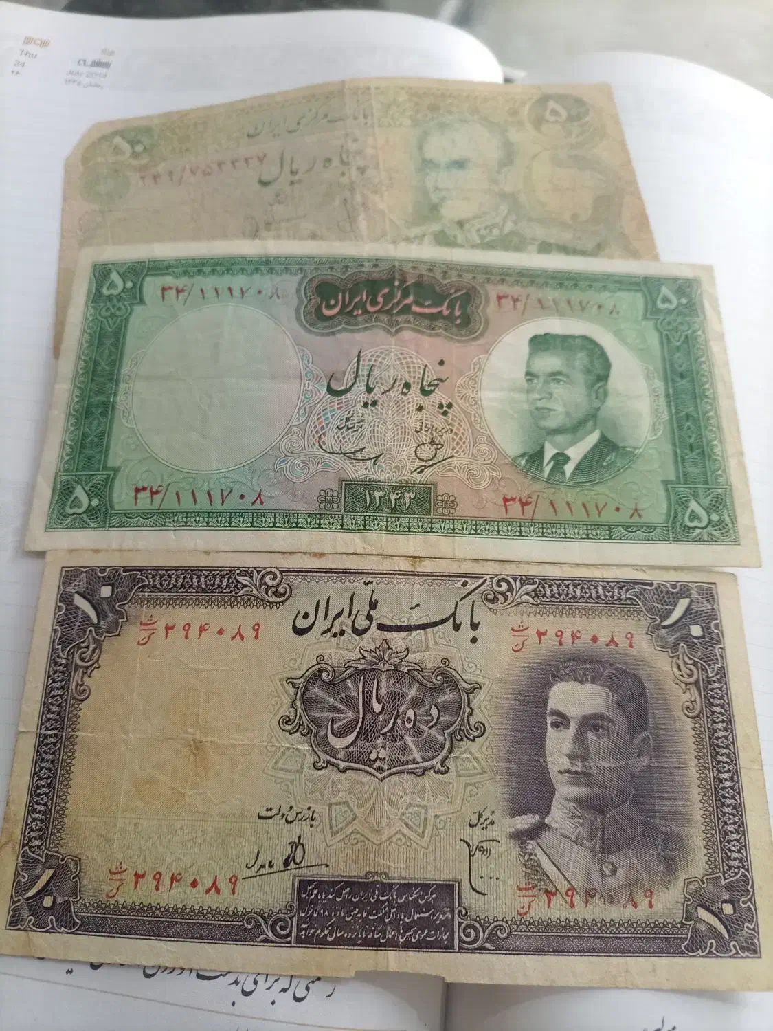 اسکناس قدیمی|کلکسیون سکه، تمبر، اسکناس|آمل, |دیوار