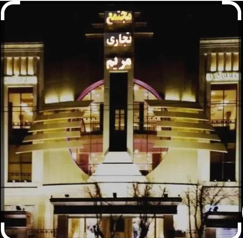 واگذاری مغازه|فروش مغازه و غرفه|شاهین‌شهر, حافظ شمالی|دیوار