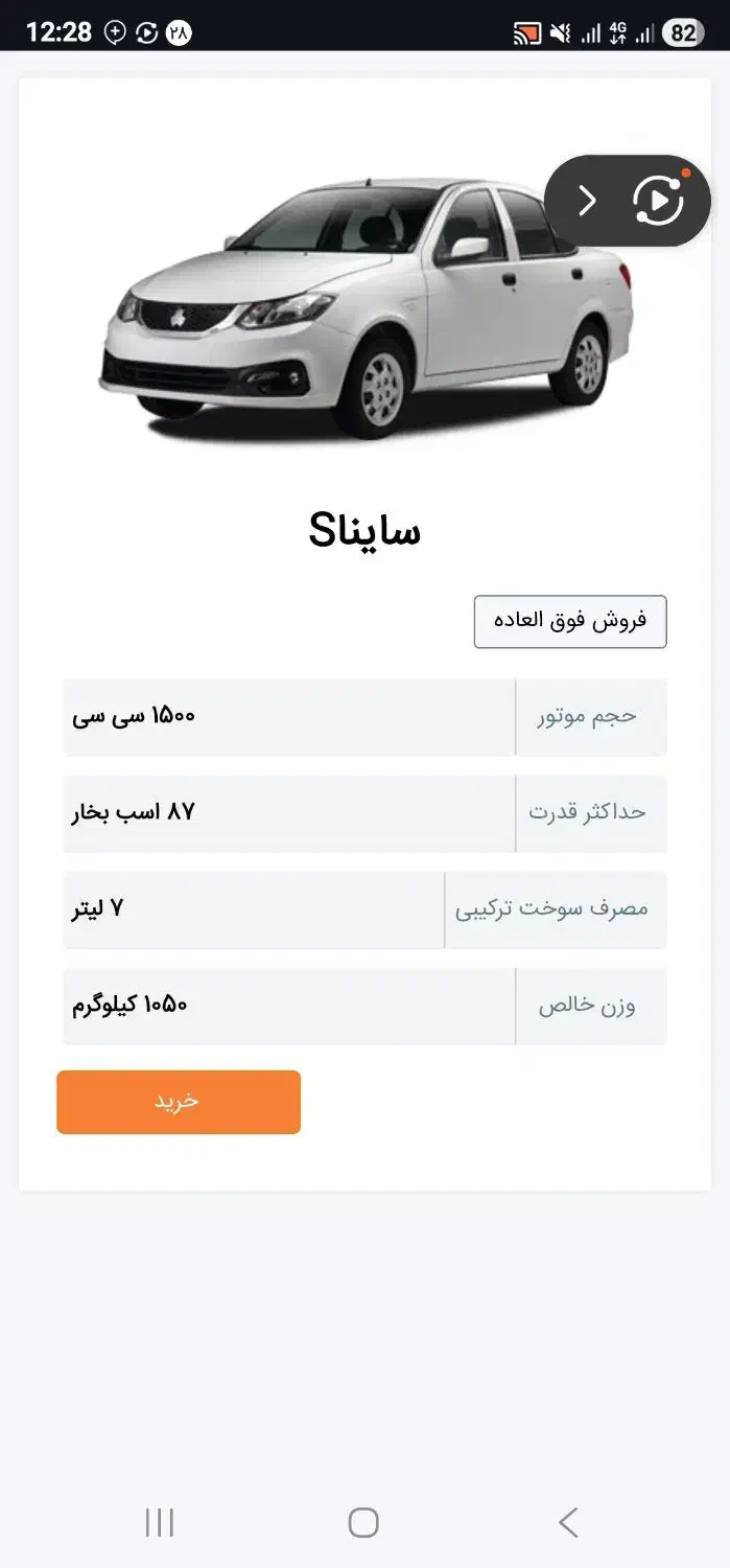 حواله ساینا s|خودرو سواری و وانت|مشهد, هفت تیر (حافظ)|دیوار