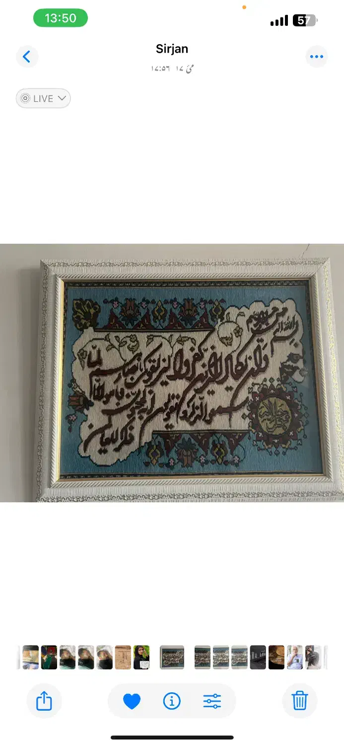 گلیم|تابلو فرش|سیرجان, |دیوار